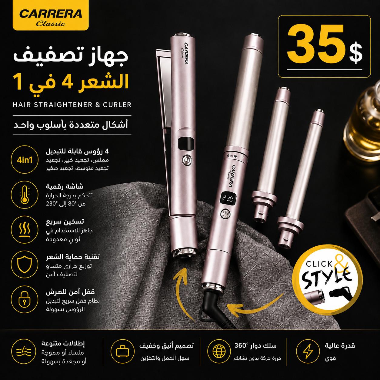 CARRERA Classic 4 in 1 Hair Styler 1